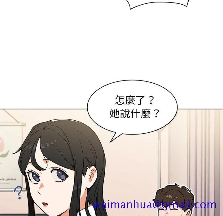 组长好神秘 第12章 第21页