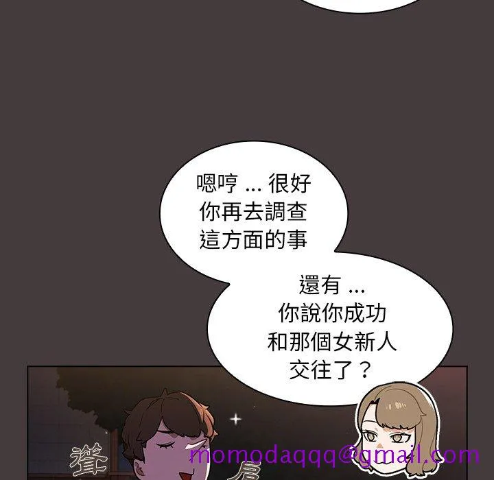 组长好神秘 第12章 第46页