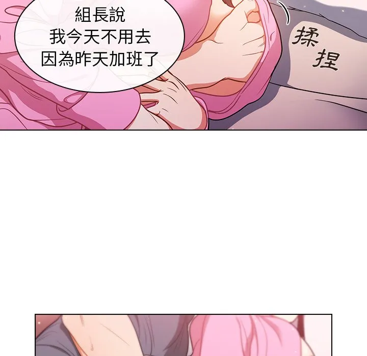 组长好神秘 第12章 第103页