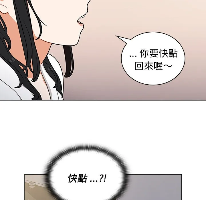 组长好神秘 第12章 第25页