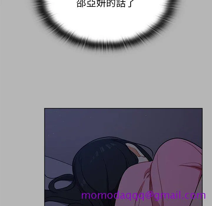 组长好神秘 第12章 第86页