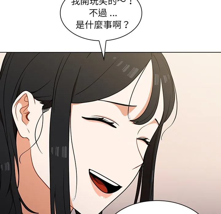 组长好神秘 第12章 第7页