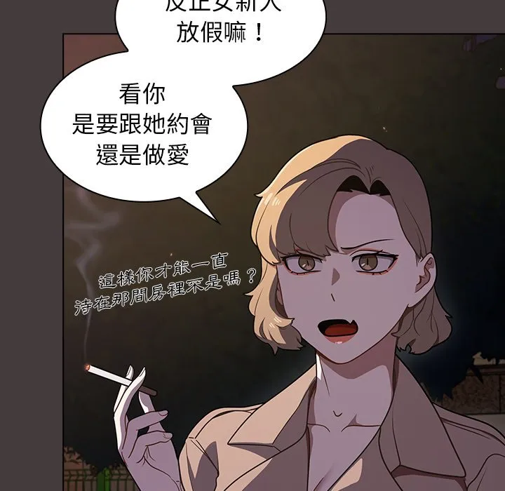 组长好神秘 第12章 第50页