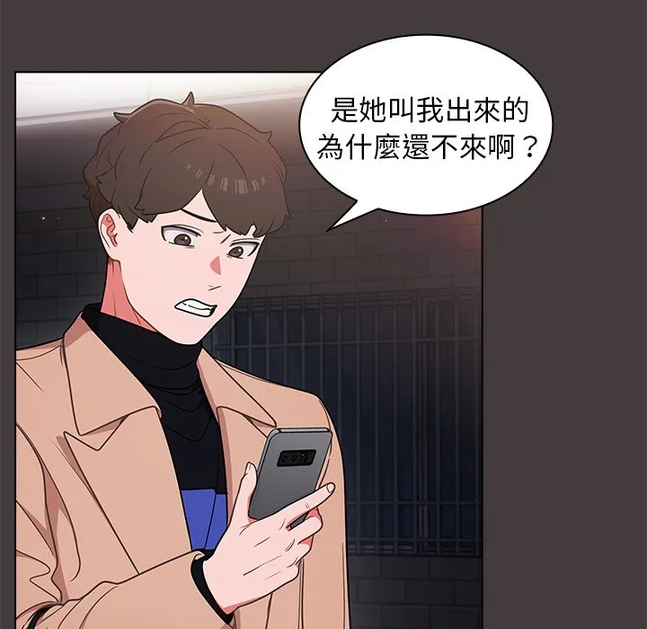 组长好神秘 第12章 第30页