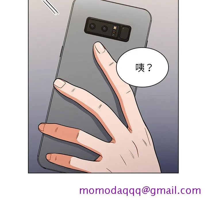 组长好神秘 第12章 第16页