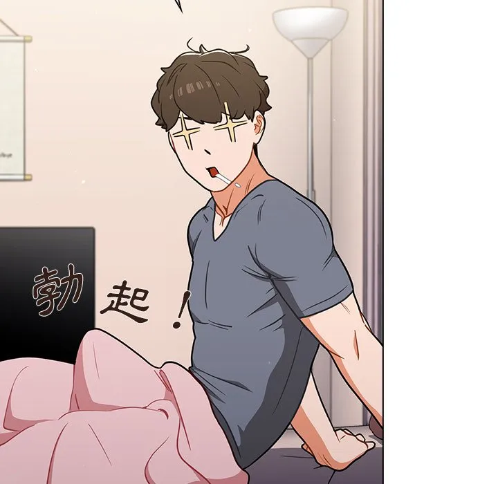 组长好神秘 第12章 第97页