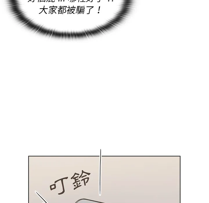 组长好神秘 第12章 第15页