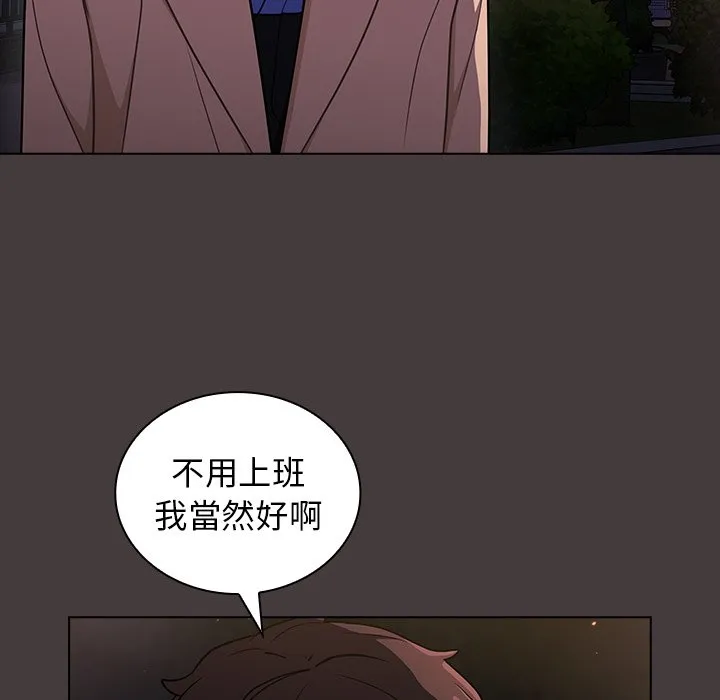 组长好神秘 第12章 第53页