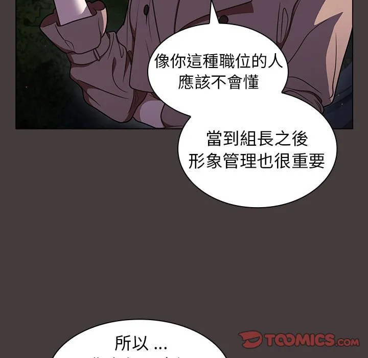 组长好神秘 第12章 第42页