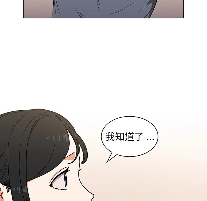 组长好神秘 第12章 第24页