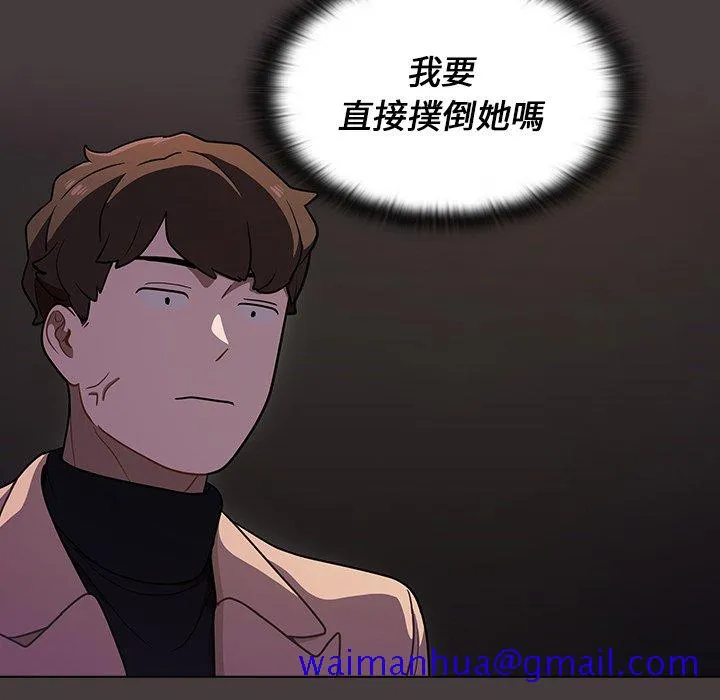 组长好神秘 第12章 第71页