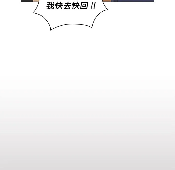 组长好神秘 第12章 第27页