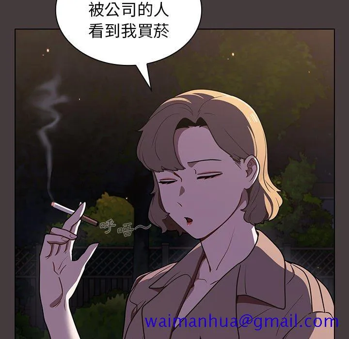 组长好神秘 第12章 第41页