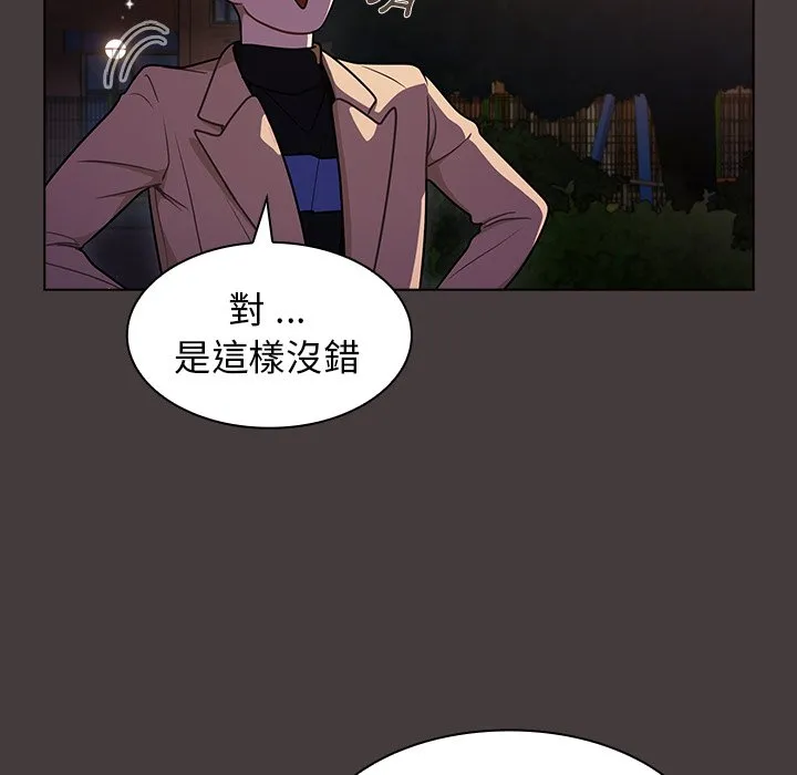 组长好神秘 第12章 第47页