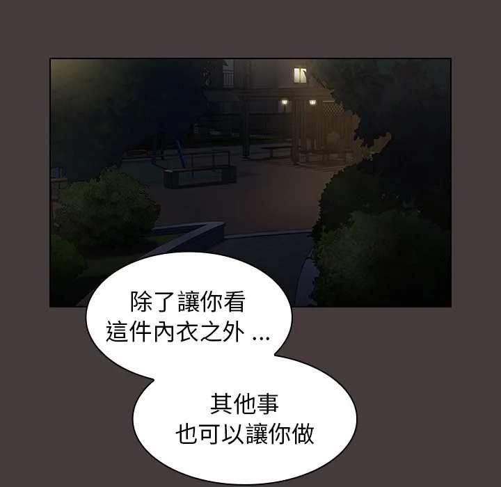 组长好神秘 第12章 第73页