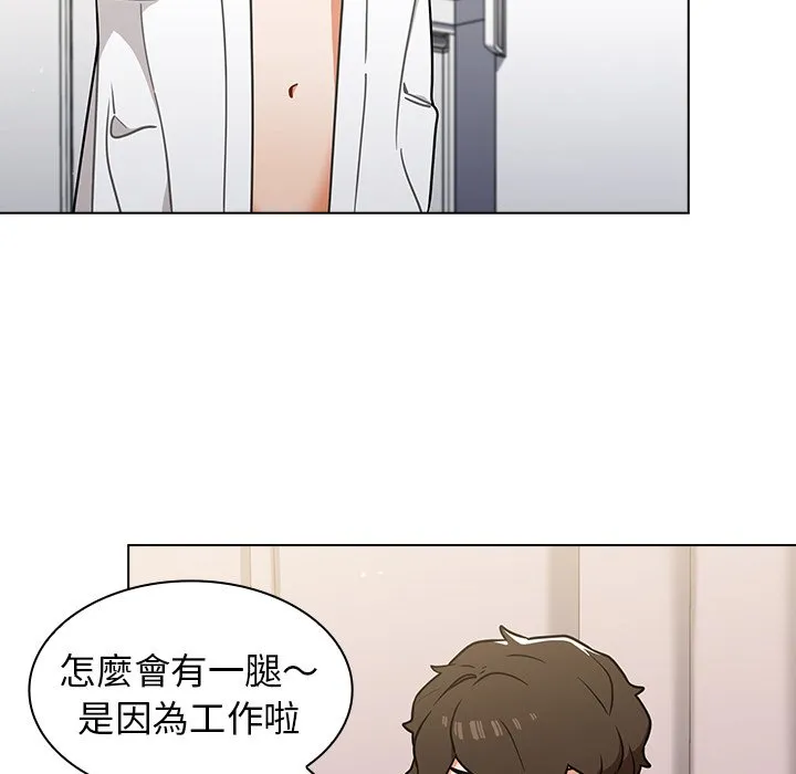 组长好神秘 第12章 第5页