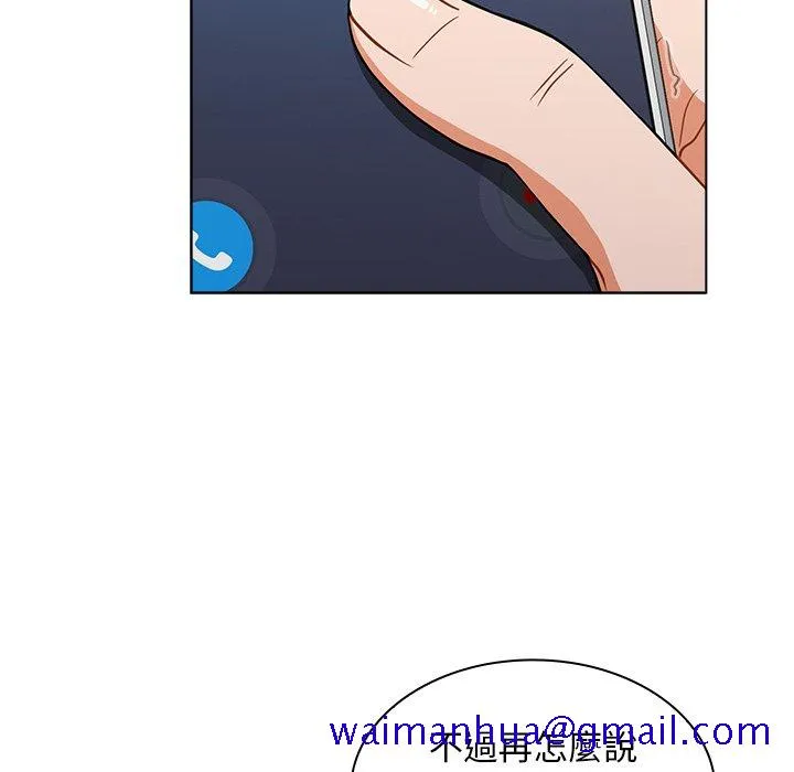 组长好神秘 第12章 第11页