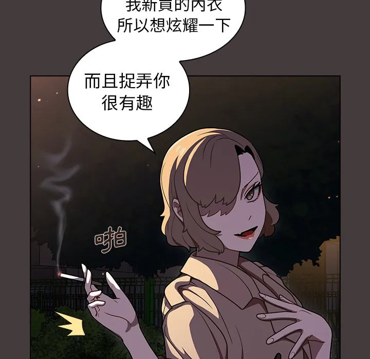 组长好神秘 第12章 第63页