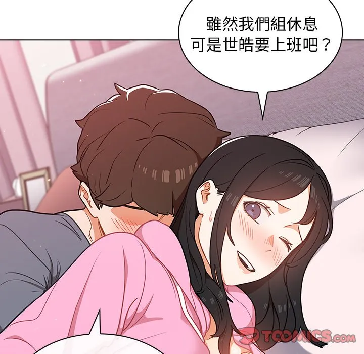 组长好神秘 第12章 第102页