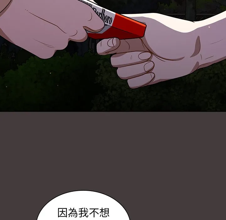 组长好神秘 第12章 第40页