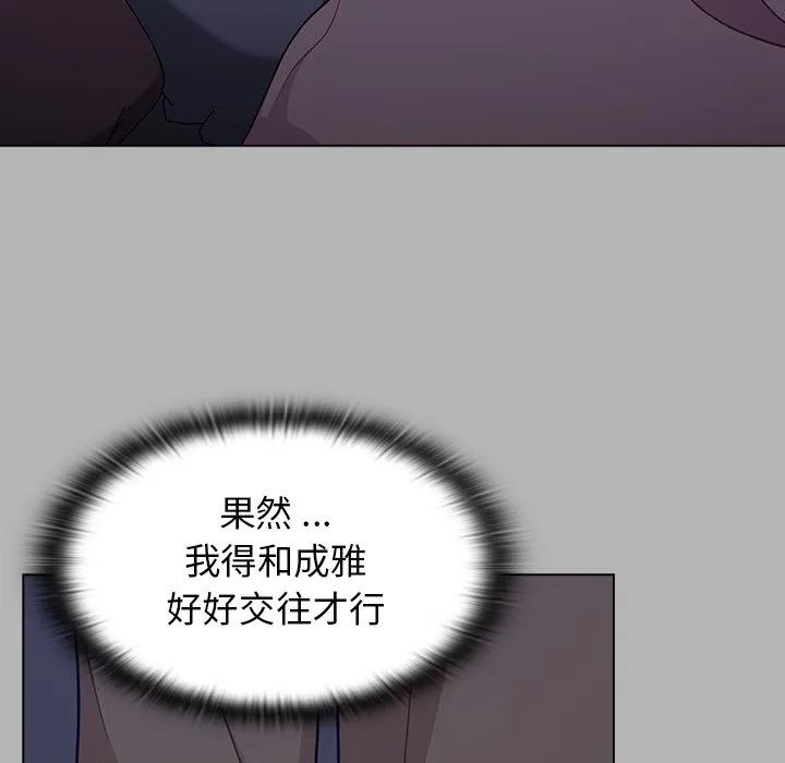 组长好神秘 第12章 第84页