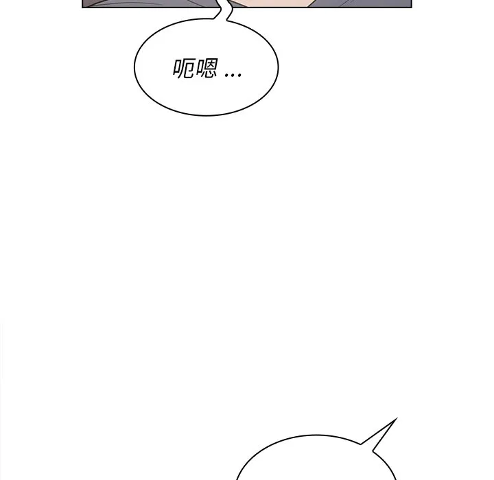 组长好神秘 第12章 第92页
