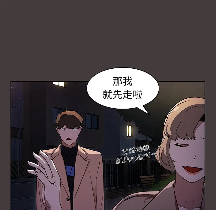 组长好神秘 第12章 第74页