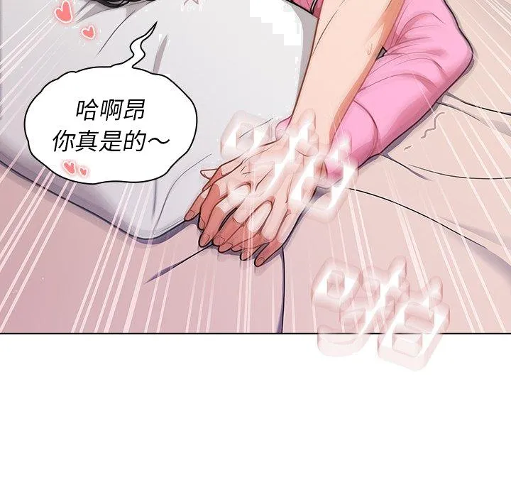 组长好神秘 第12章 第115页