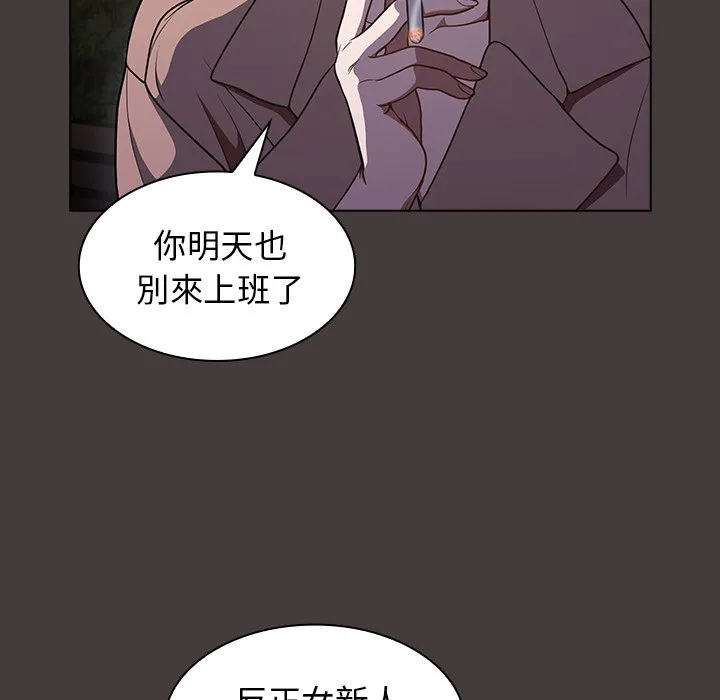 组长好神秘 第12章 第49页