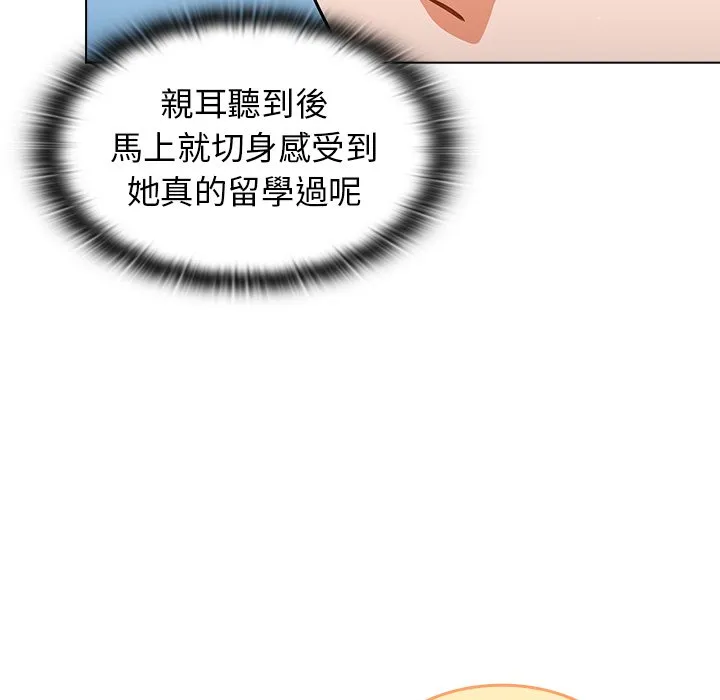 组长好神秘 第16章 第98页