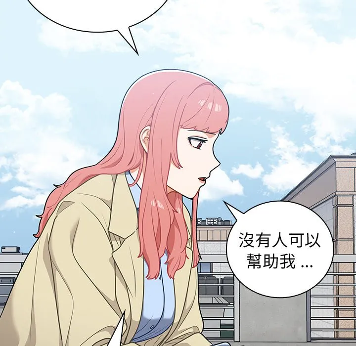 组长好神秘 第16章 第78页