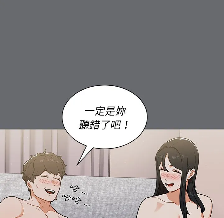组长好神秘 第16章 第30页