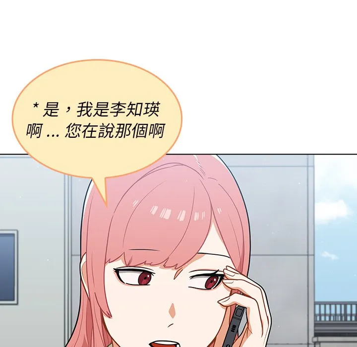 组长好神秘 第16章 第95页