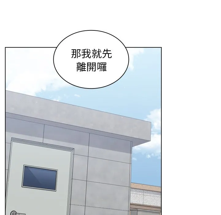 组长好神秘 第16章 第115页