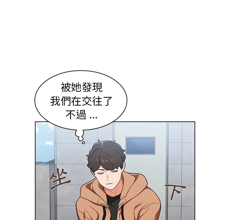 组长好神秘 第16章 第118页