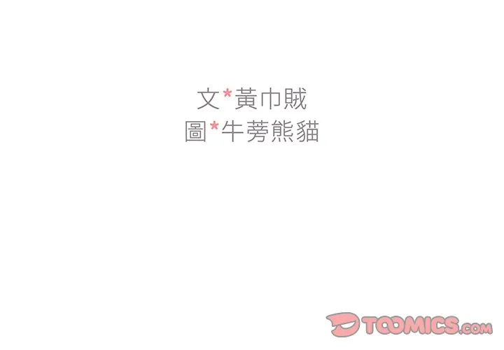 组长好神秘 第16章 第3页