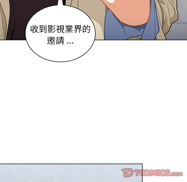 组长好神秘 第16章 第87页