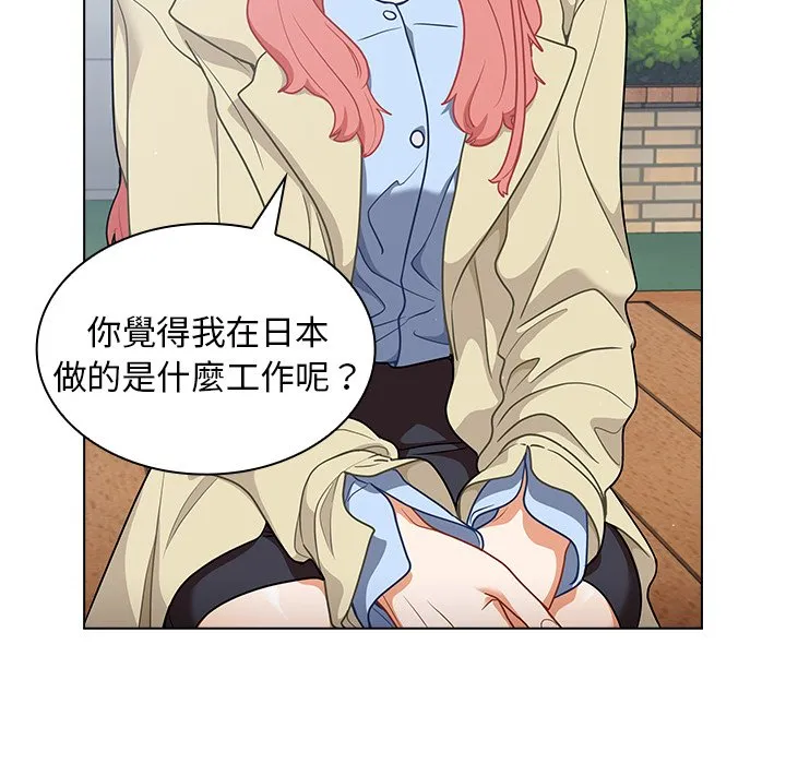 组长好神秘 第16章 第73页