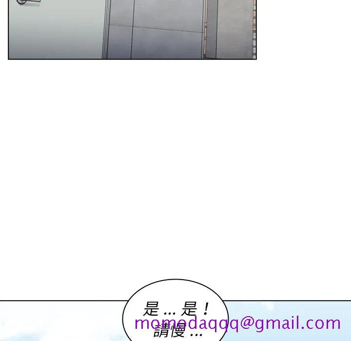 组长好神秘 第16章 第116页