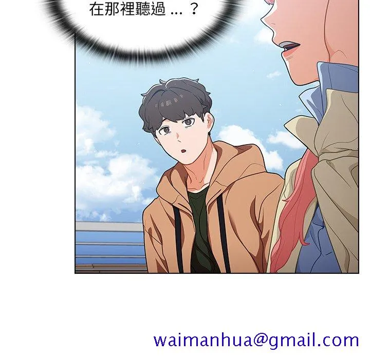 组长好神秘 第16章 第101页