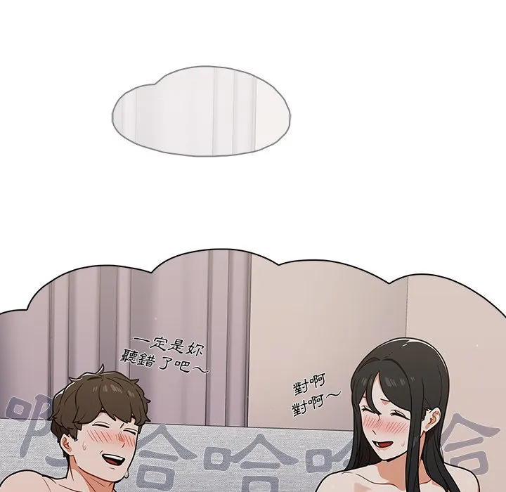 组长好神秘 第16章 第120页