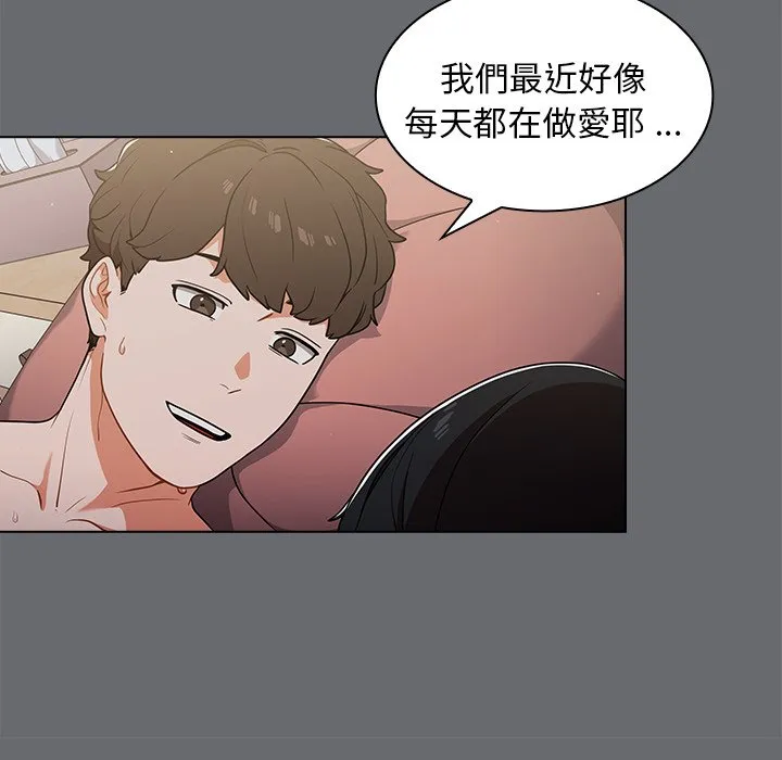 组长好神秘 第16章 第19页