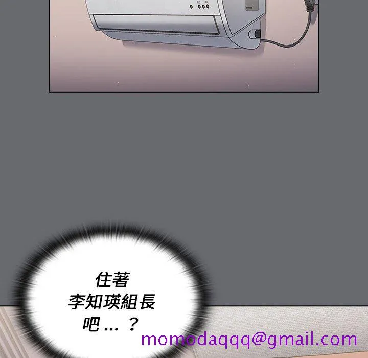 组长好神秘 第16章 第26页