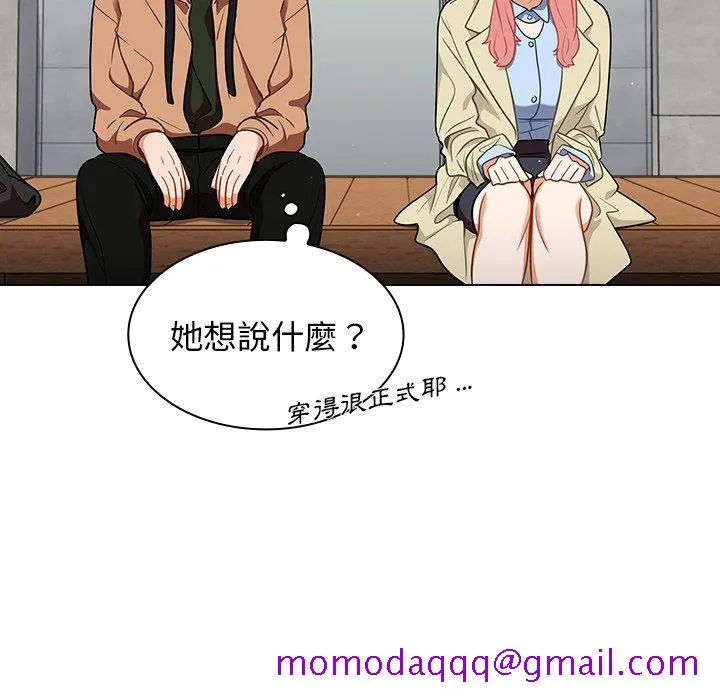 组长好神秘 第16章 第46页