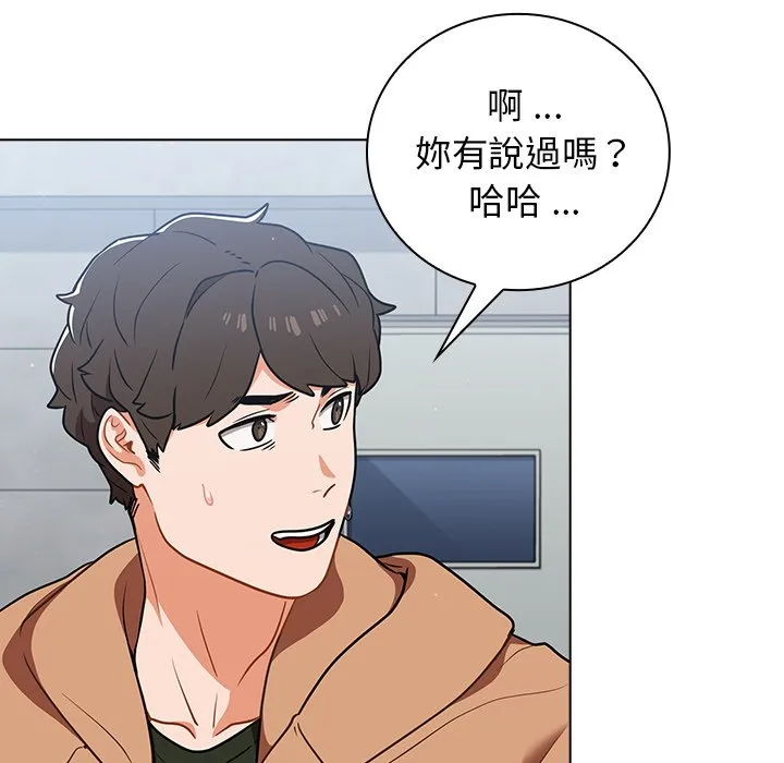 组长好神秘 第16章 第67页