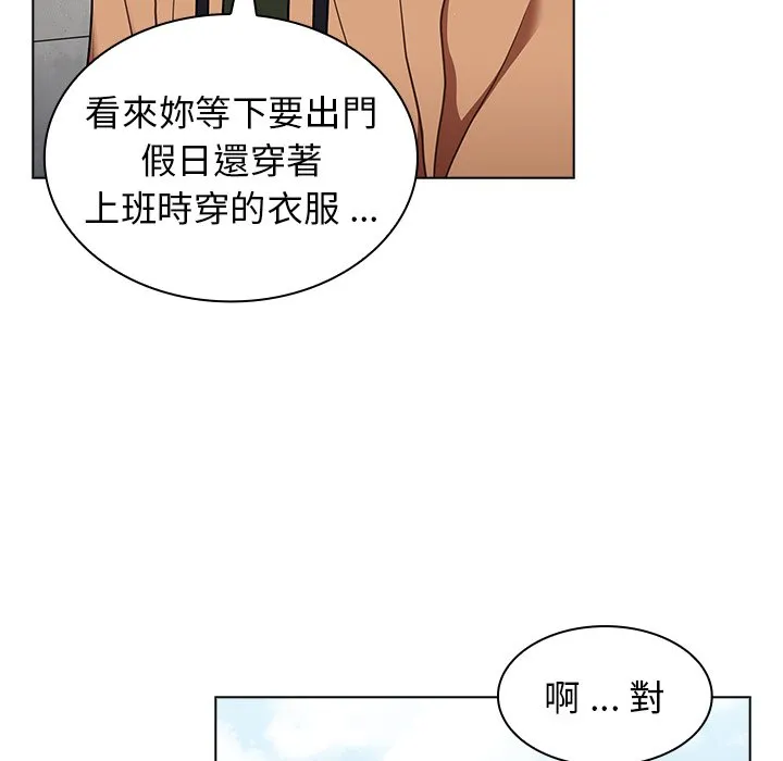 组长好神秘 第16章 第48页