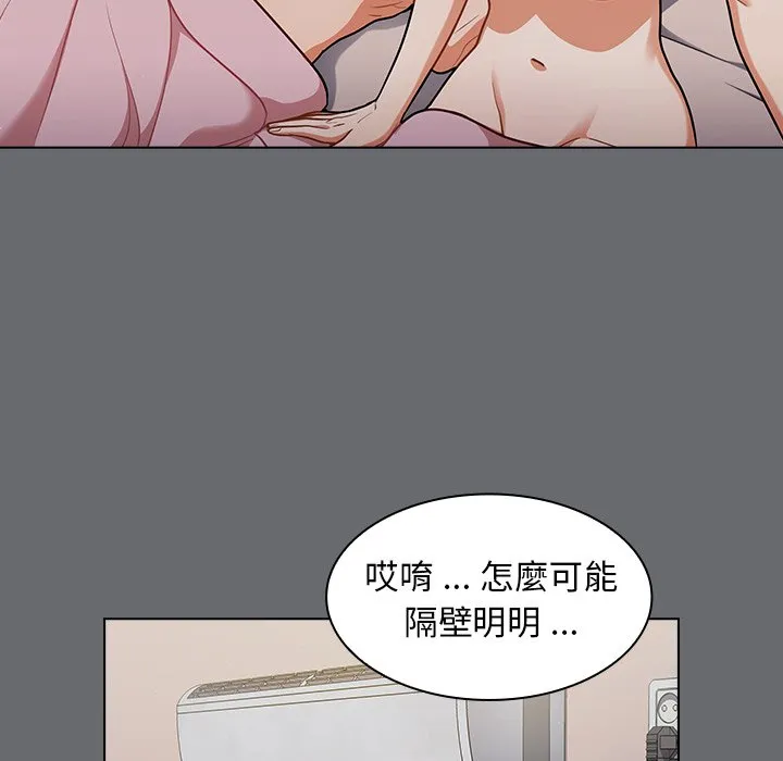 组长好神秘 第16章 第25页