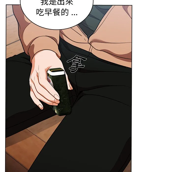 组长好神秘 第16章 第54页