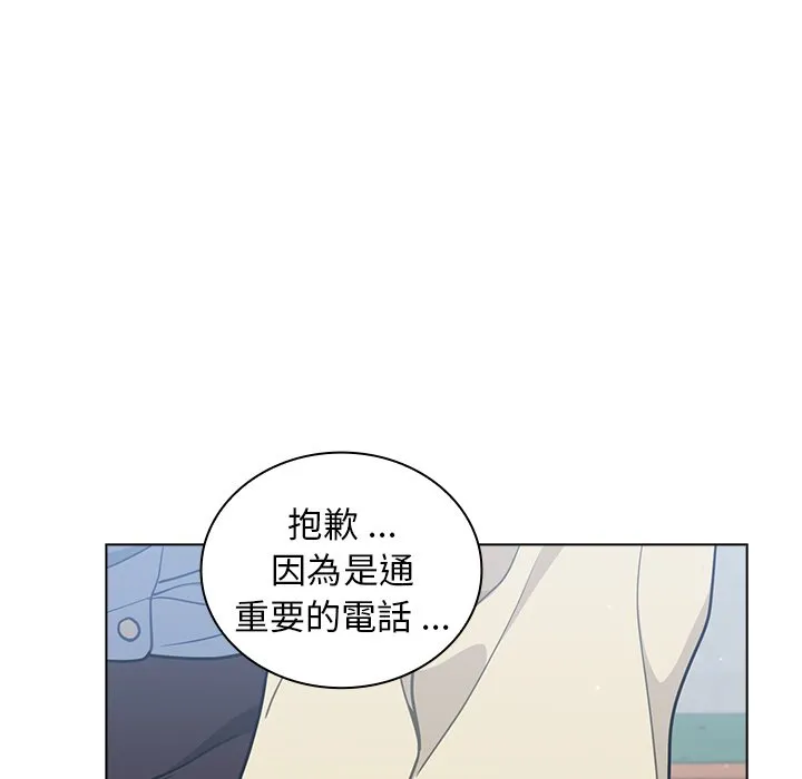 组长好神秘 第16章 第102页