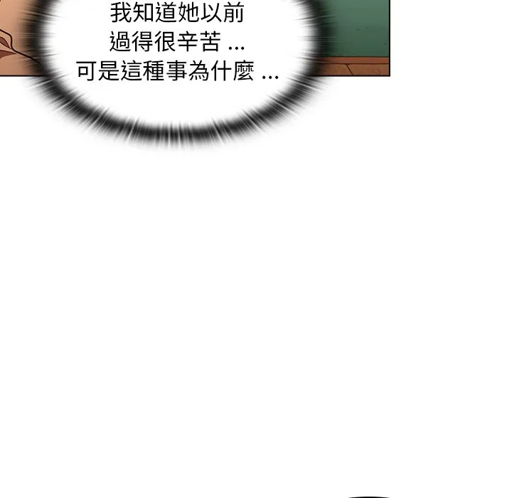 组长好神秘 第16章 第89页
